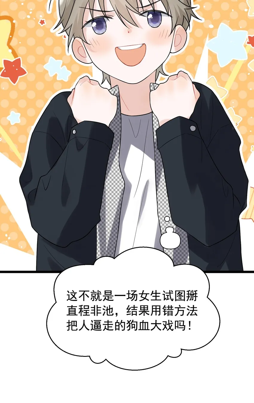 010 我是谁？我在哪？ 第8页