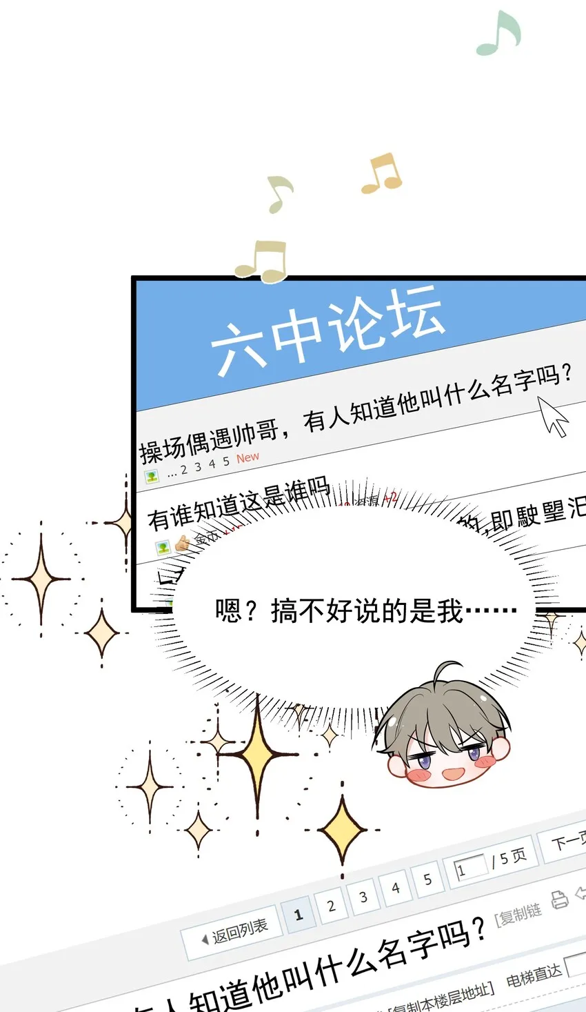 010 我是谁？我在哪？ 第11页