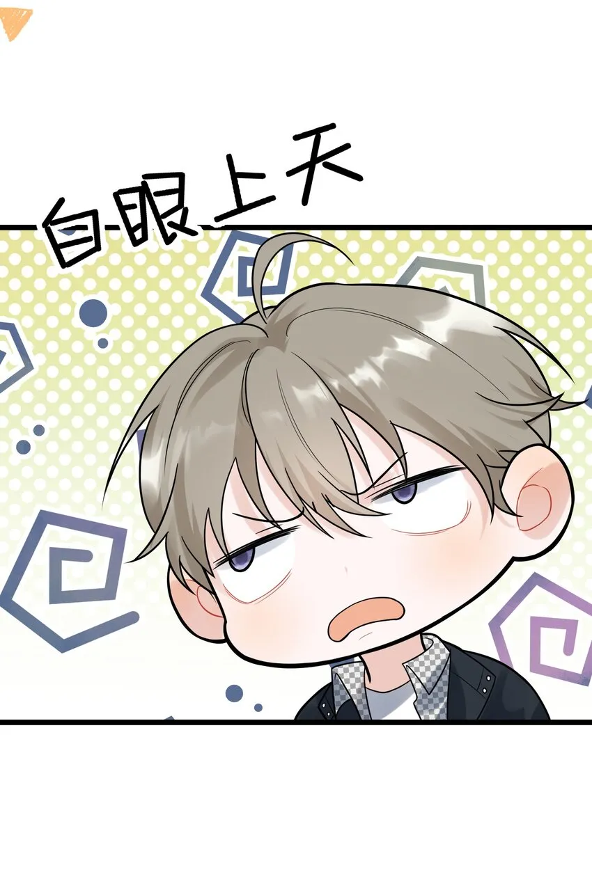 010 我是谁？我在哪？ 第15页