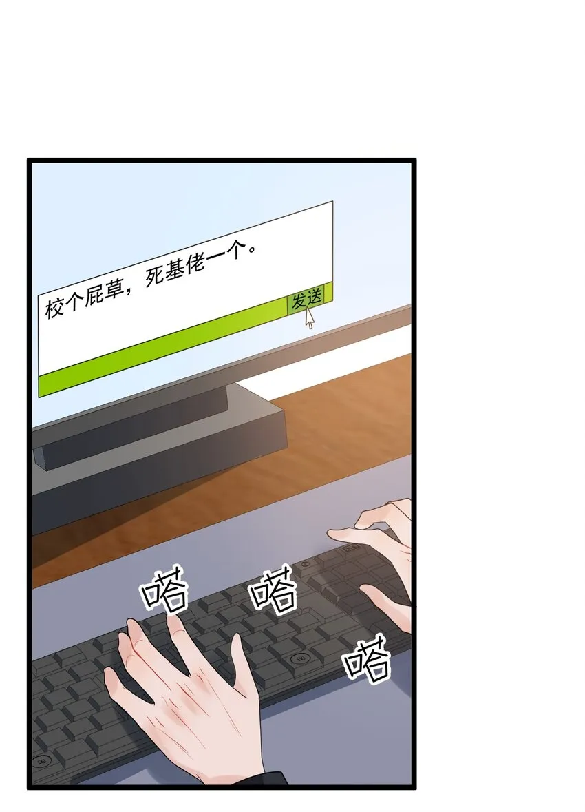 010 我是谁？我在哪？ 第16页