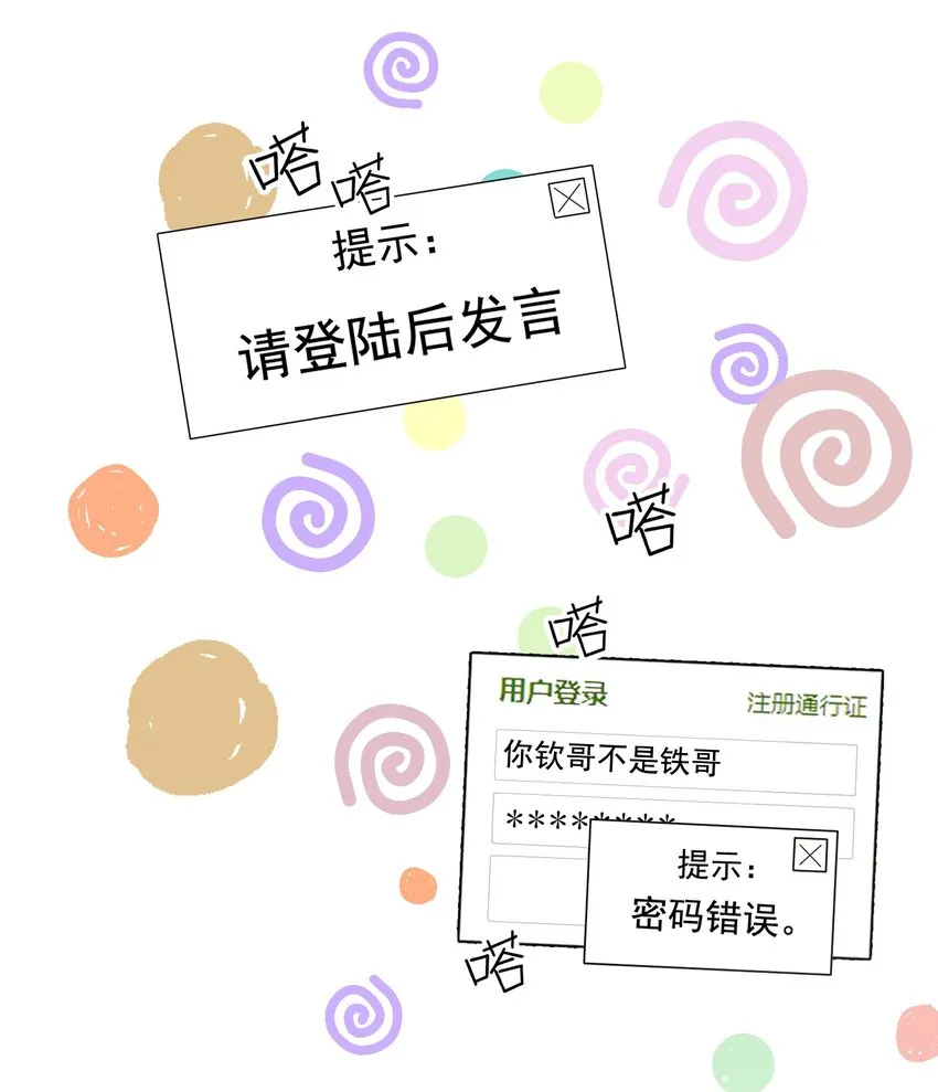 010 我是谁？我在哪？ 第17页