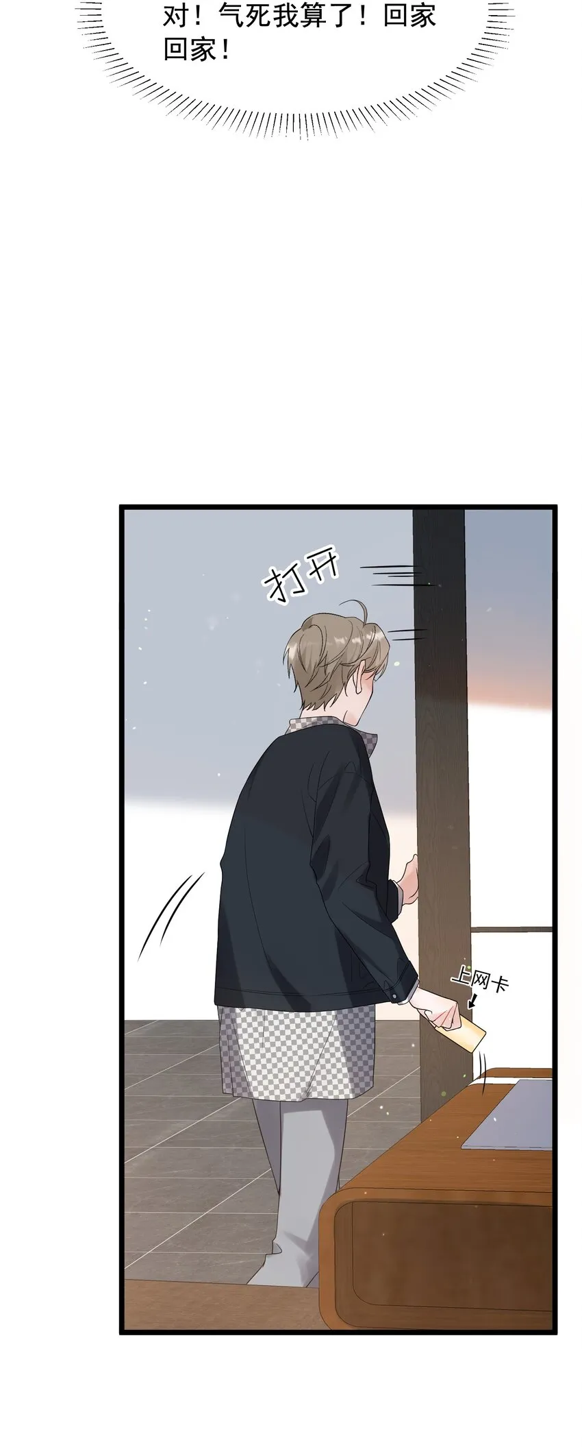 010 我是谁？我在哪？ 第19页
