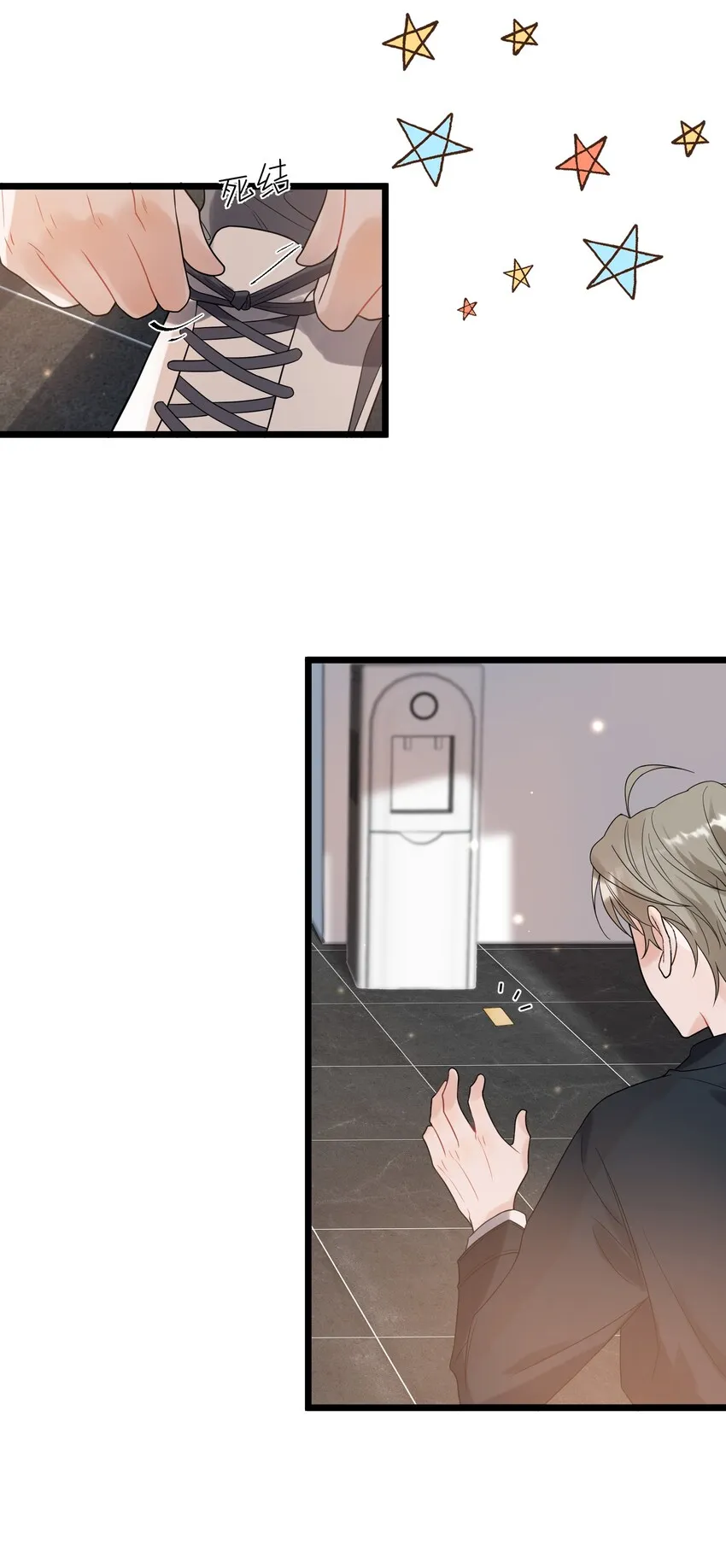 010 我是谁？我在哪？ 第23页