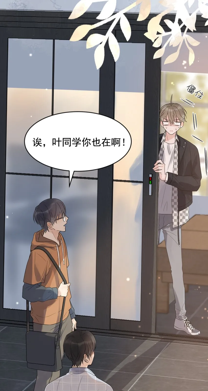 010 我是谁？我在哪？ 第28页