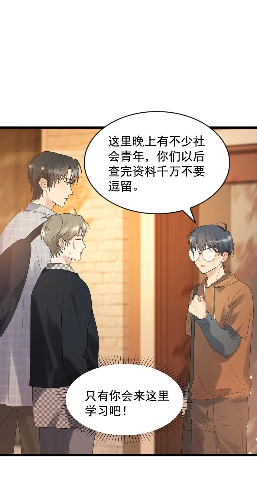 010 我是谁？我在哪？ 第39页