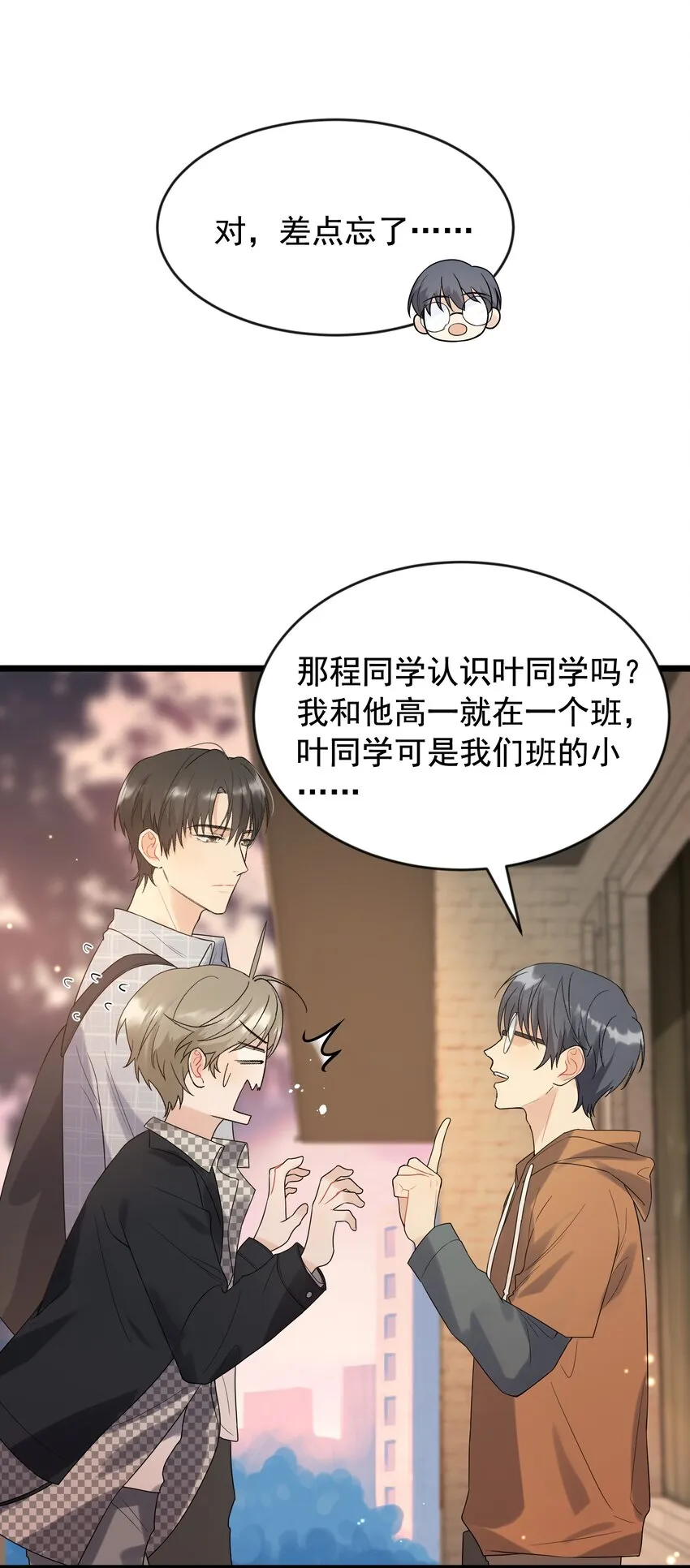 010 我是谁？我在哪？ 第46页