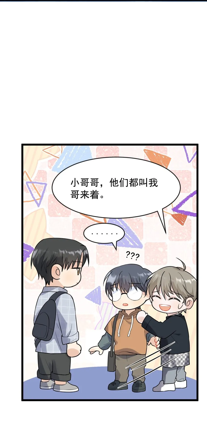 010 我是谁？我在哪？ 第47页