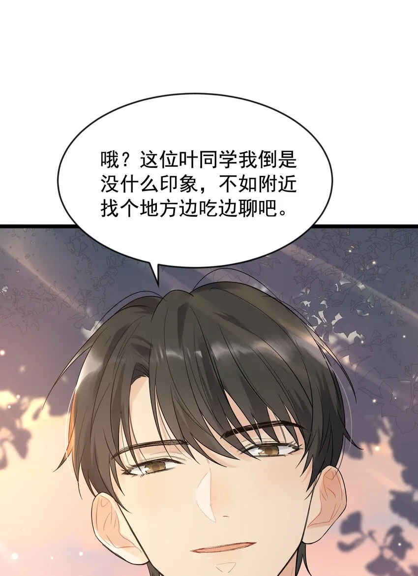 010 我是谁？我在哪？ 第48页