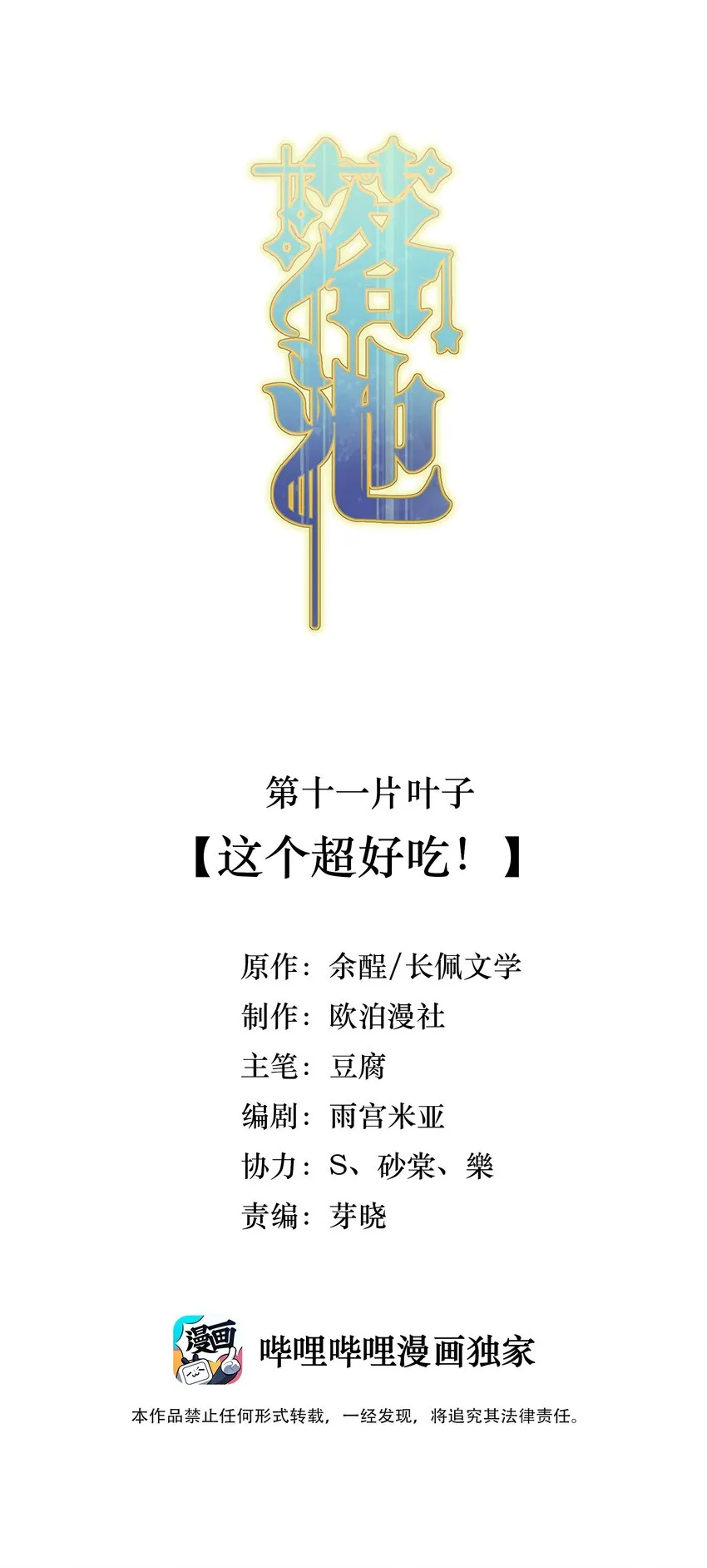 011 这个超好吃！ 第2页
