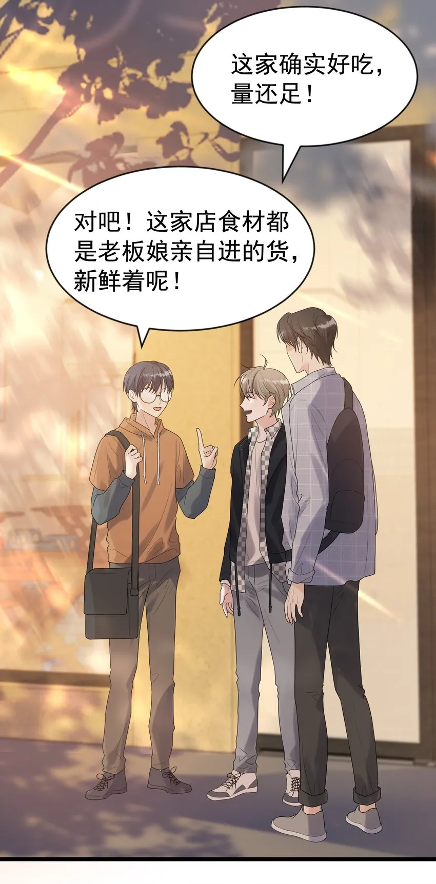 011 这个超好吃！ 第18页