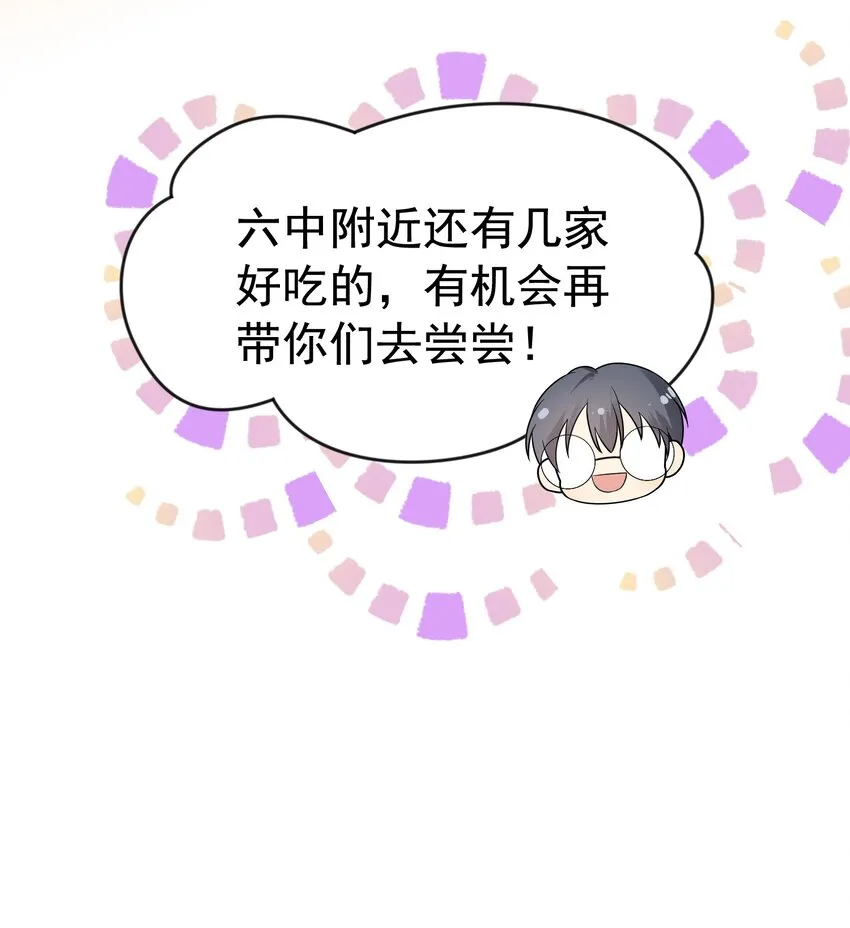011 这个超好吃！ 第19页