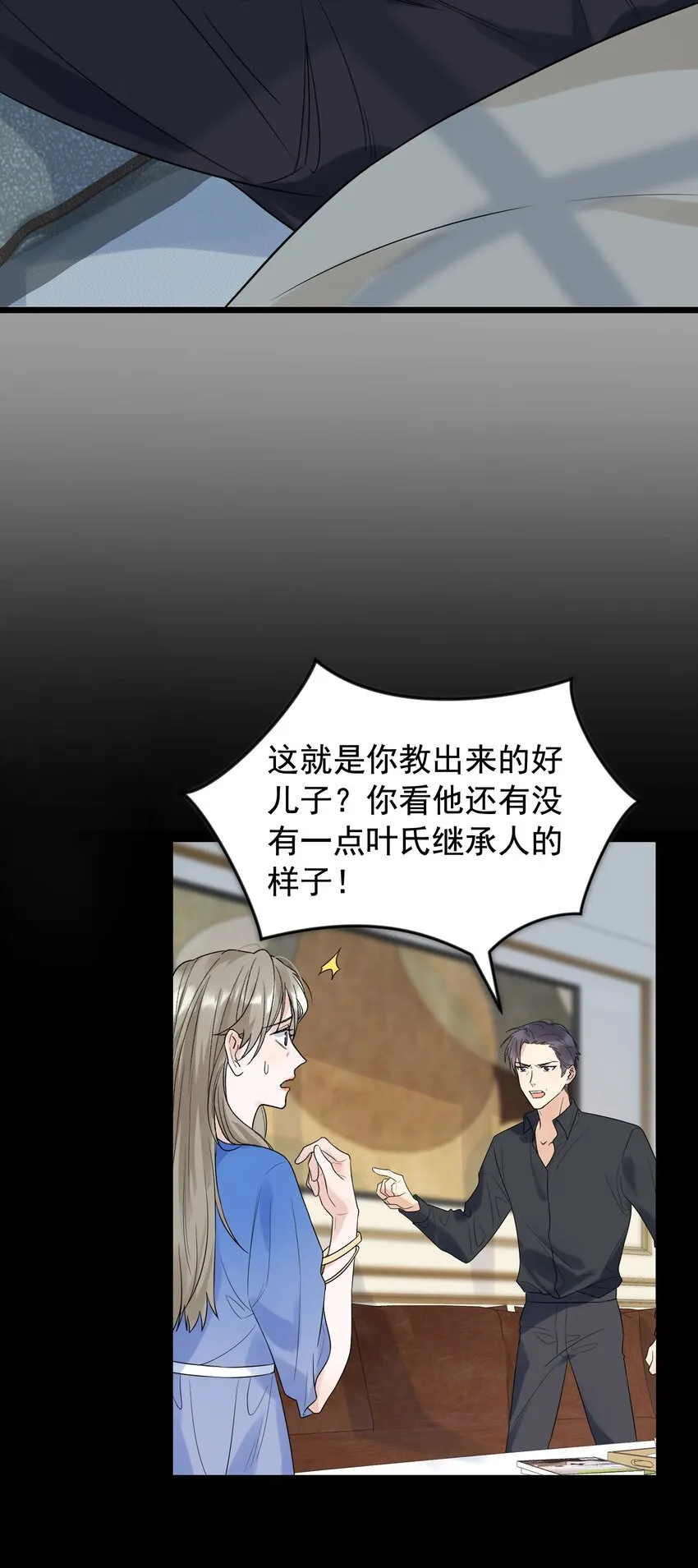 012 这计划靠谱吗？ 第18页