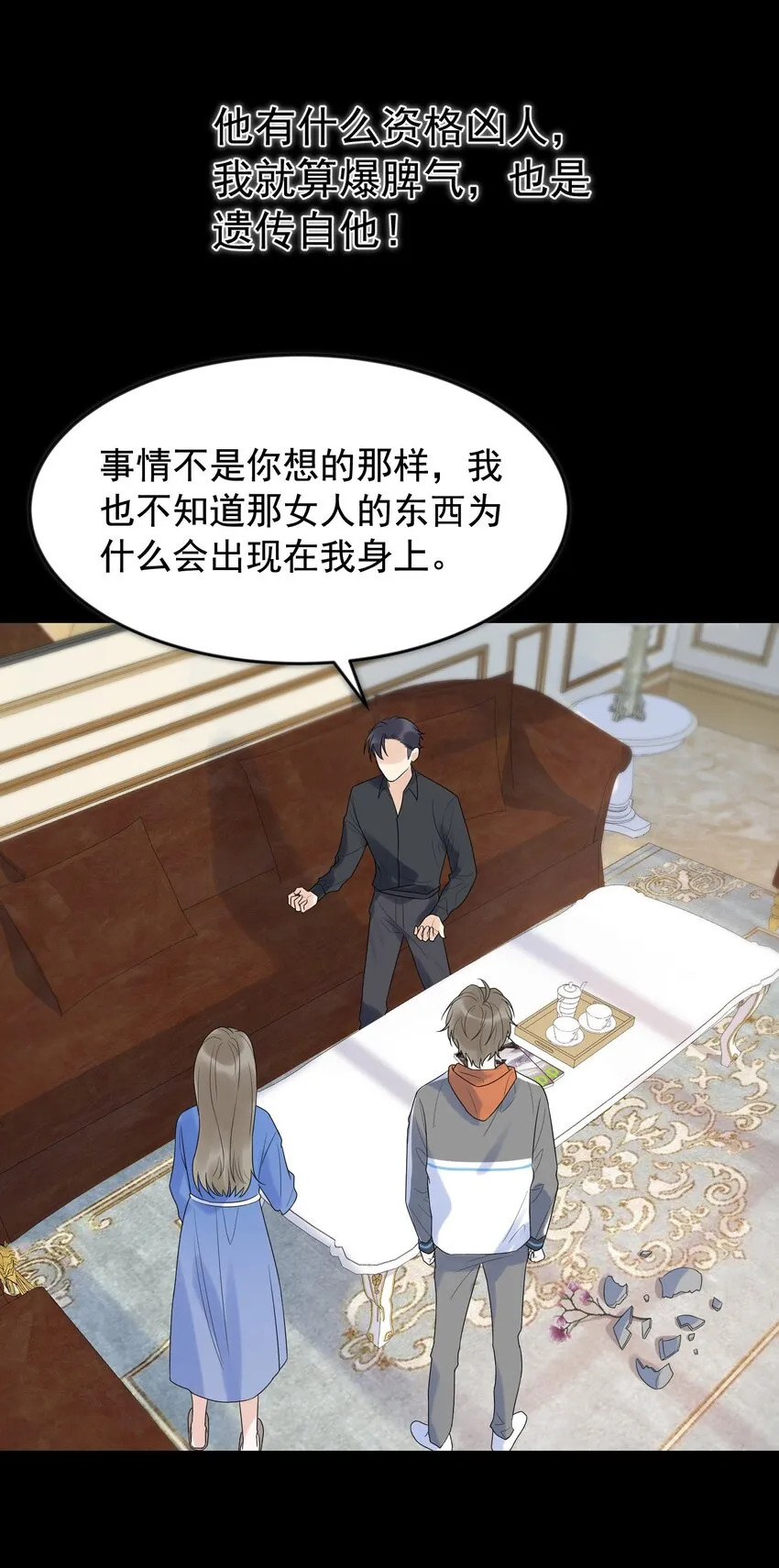 012 这计划靠谱吗？ 第19页