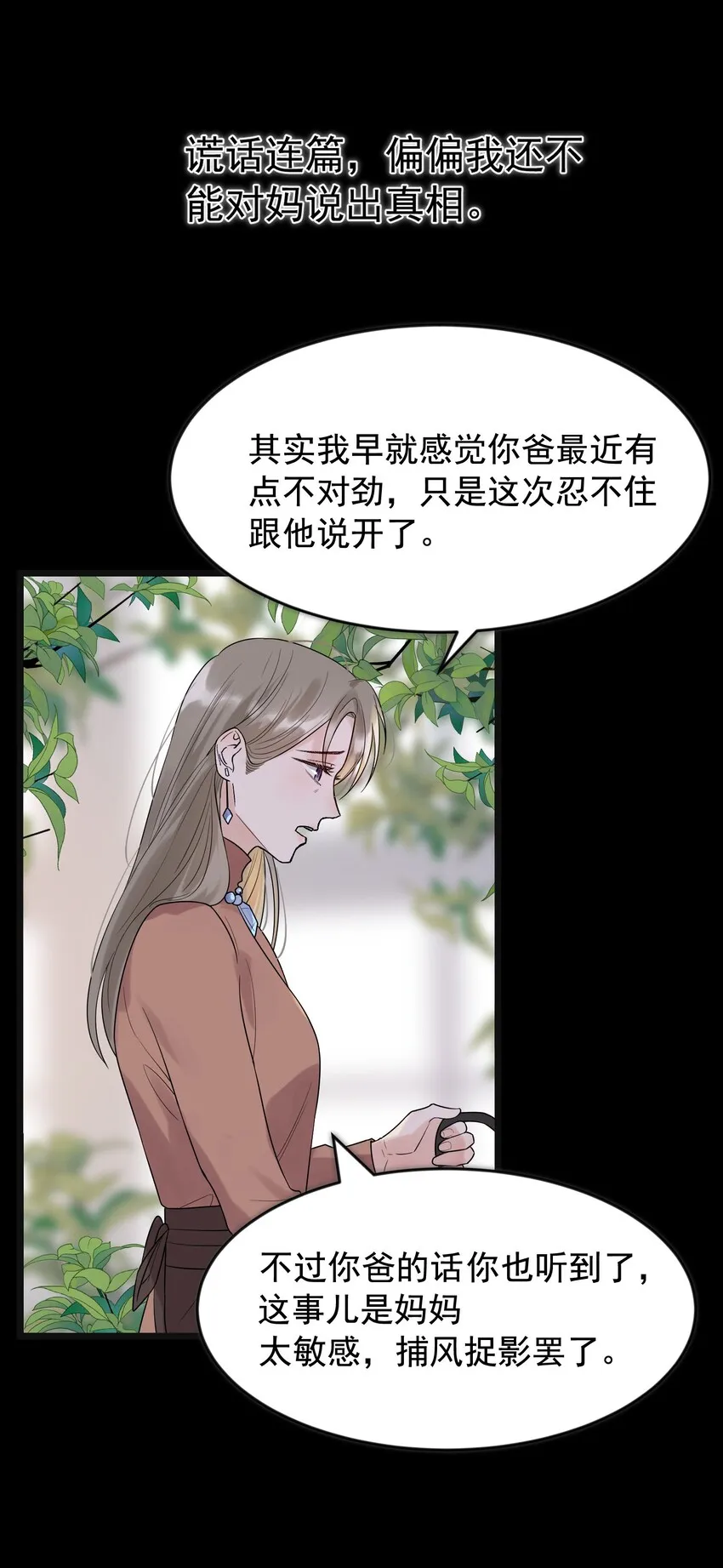 012 这计划靠谱吗？ 第21页