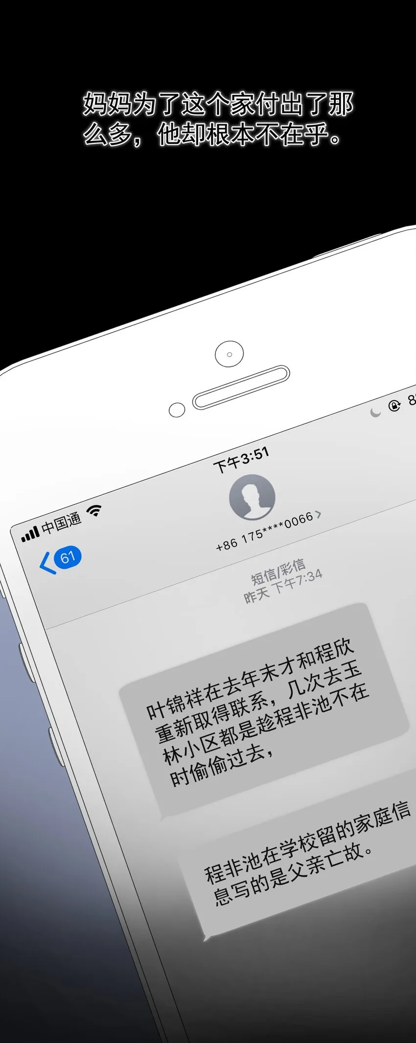 012 这计划靠谱吗？ 第23页