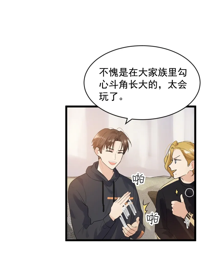 012 这计划靠谱吗？ 第38页