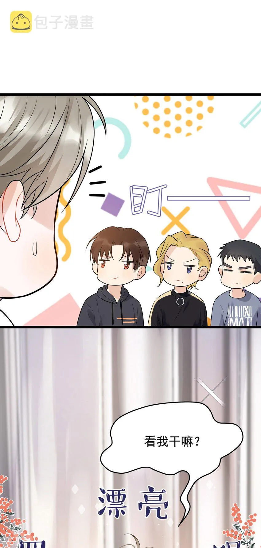 012 这计划靠谱吗？ 第41页