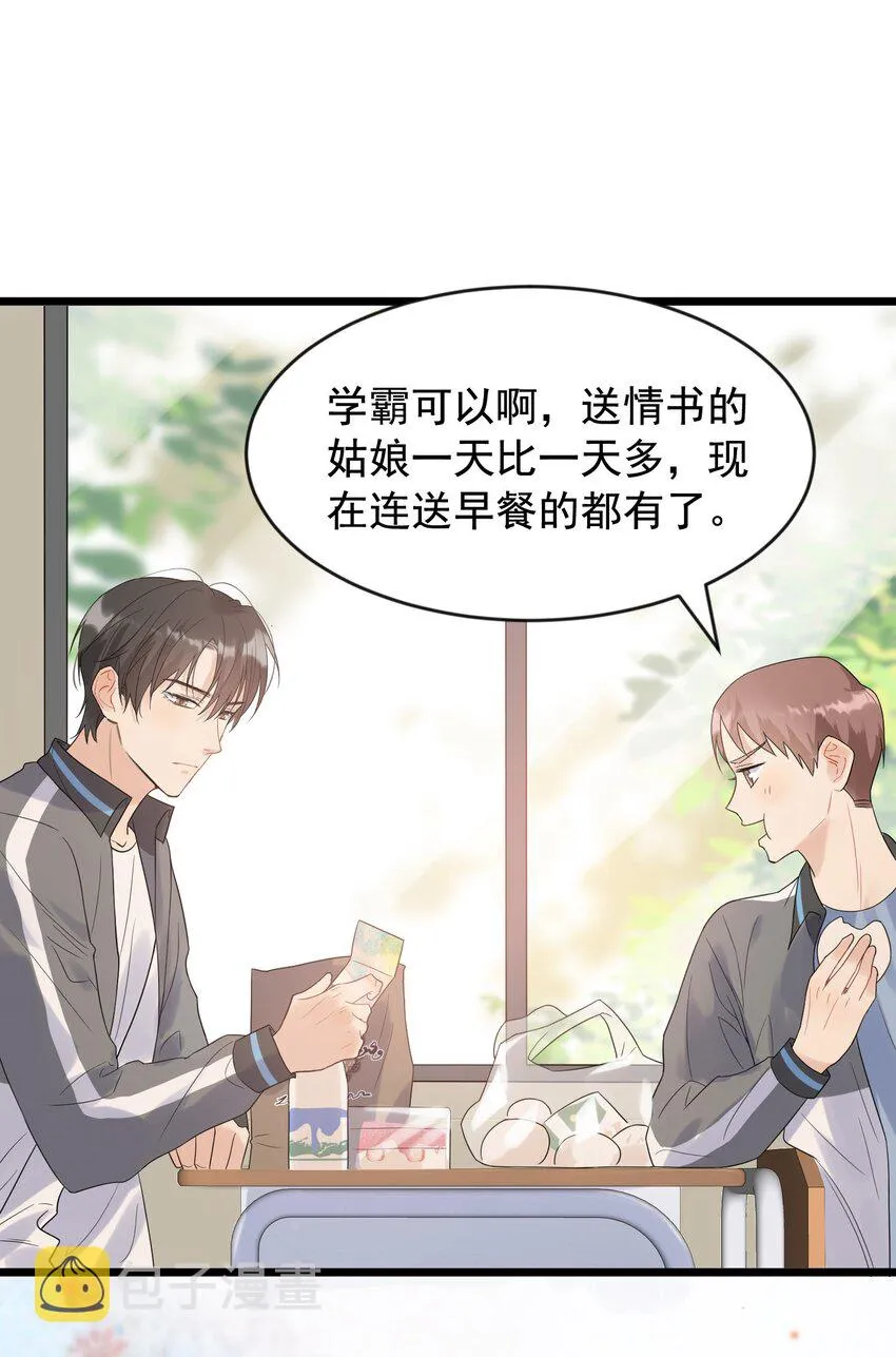 013 爱心早餐到了 第9页