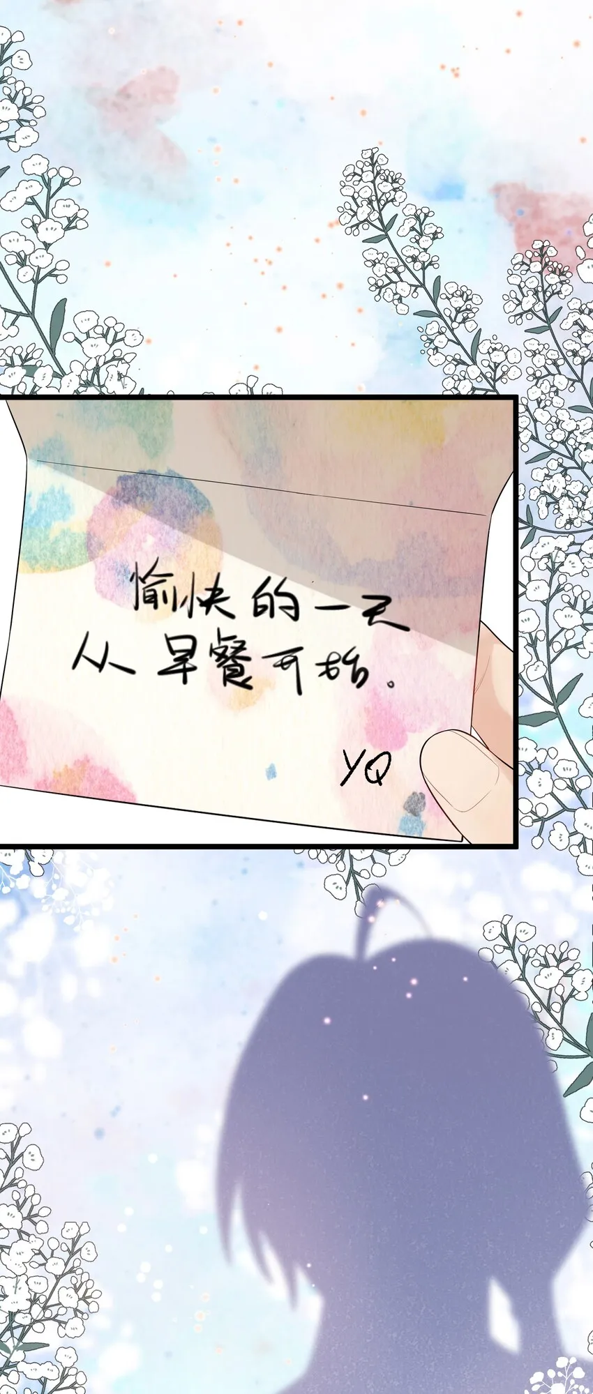 013 爱心早餐到了 第10页