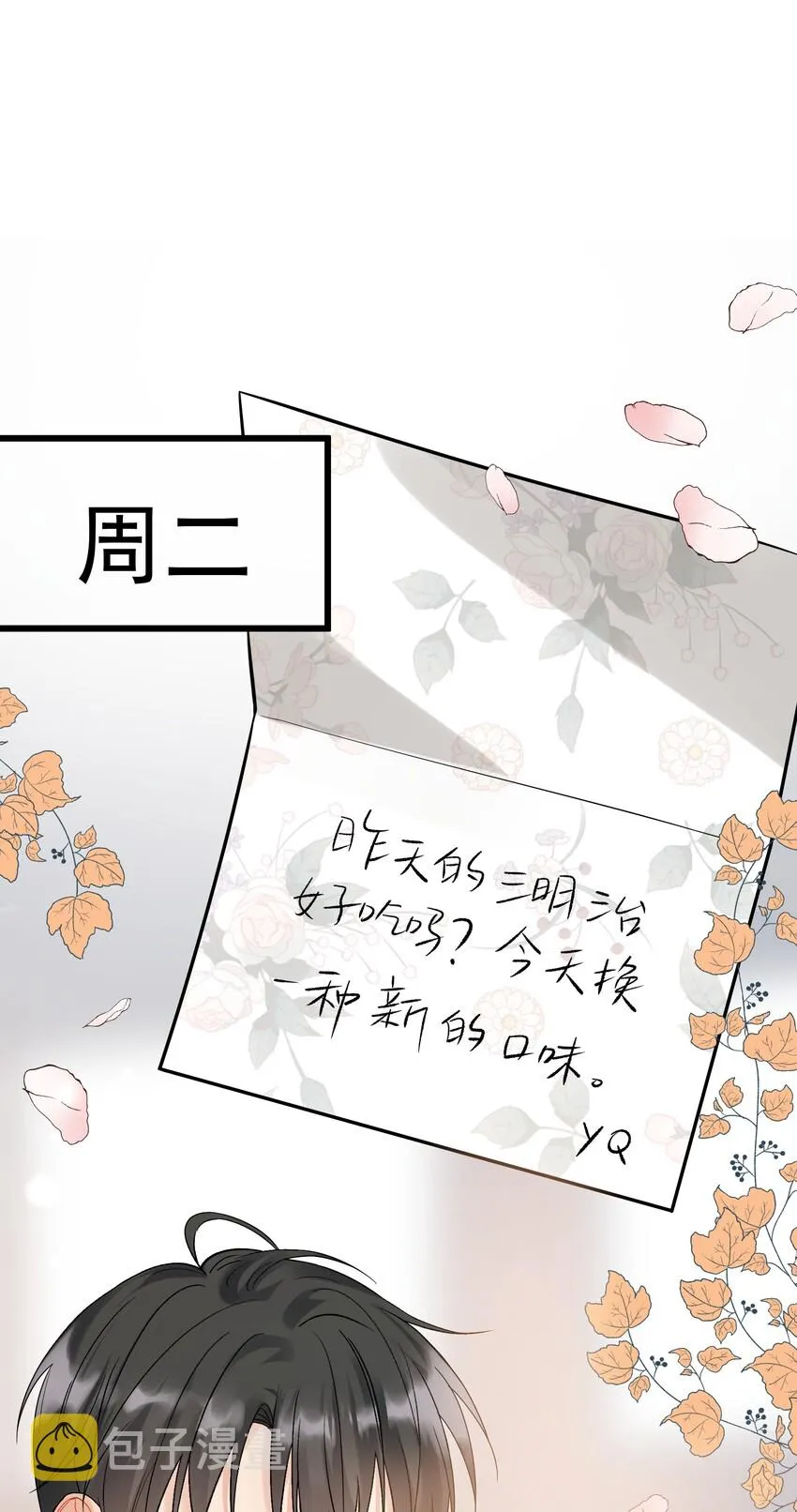 013 爱心早餐到了 第12页