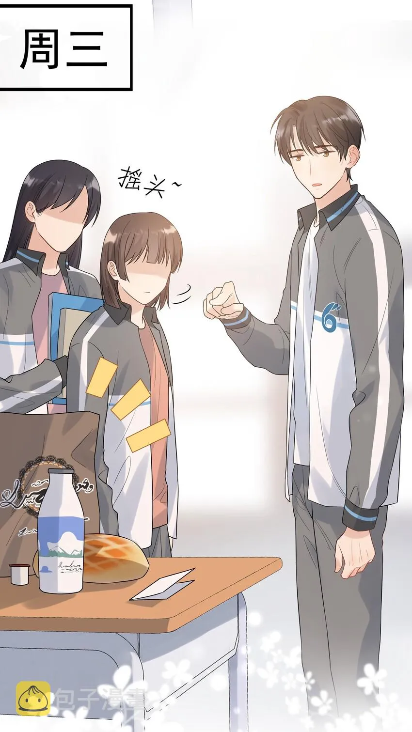 013 爱心早餐到了 第14页
