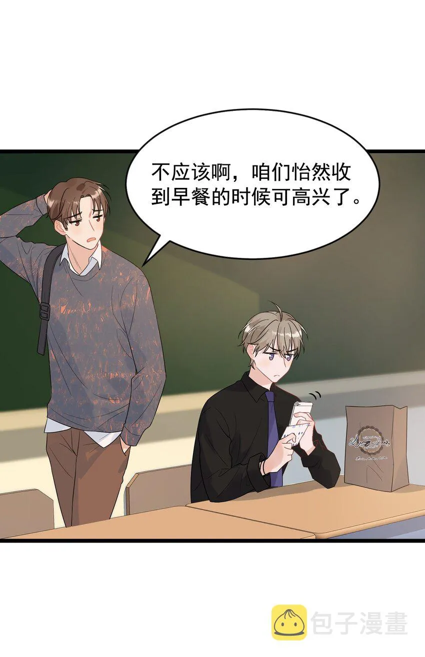 013 爱心早餐到了 第19页