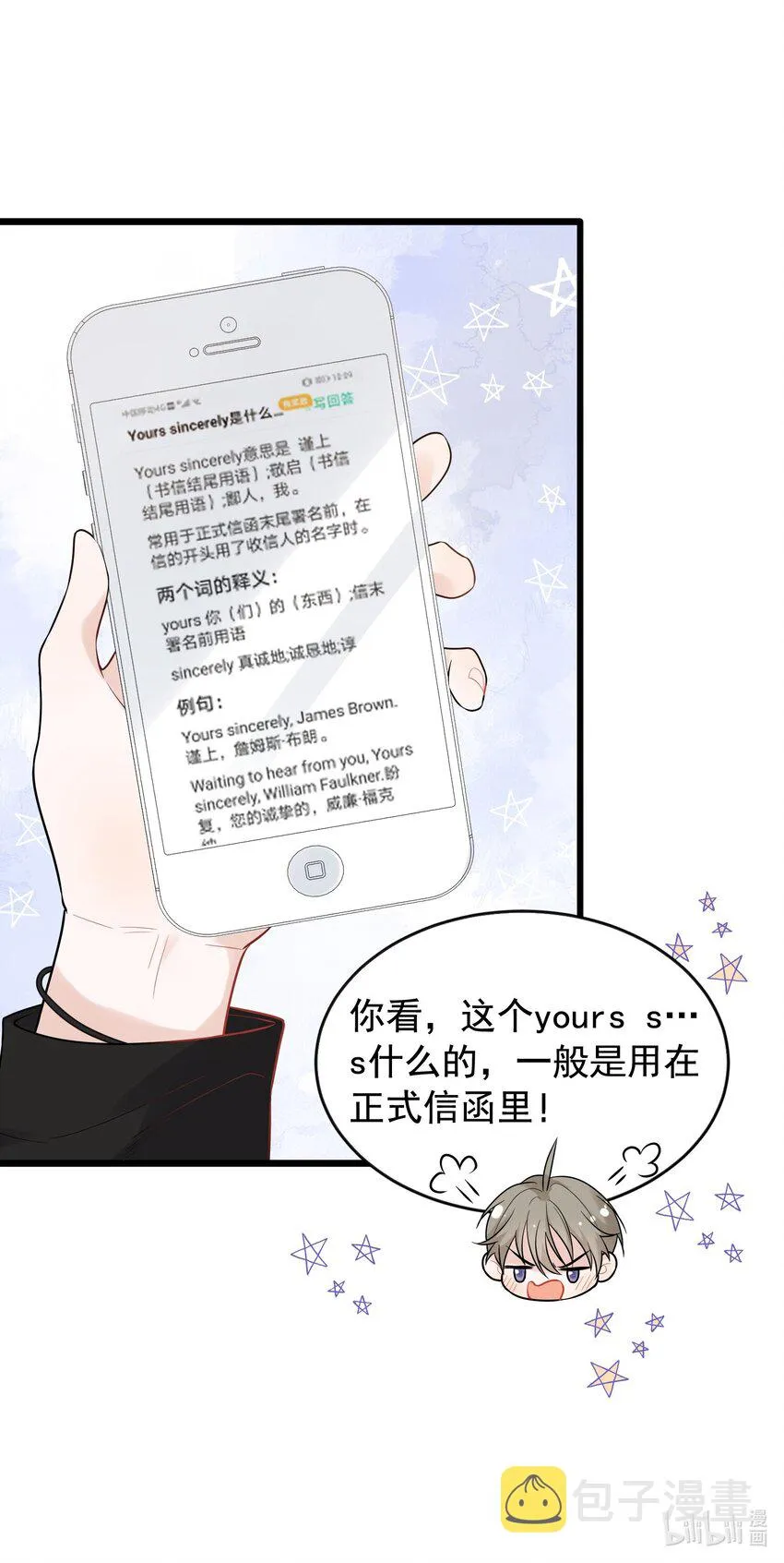 013 爱心早餐到了 第20页
