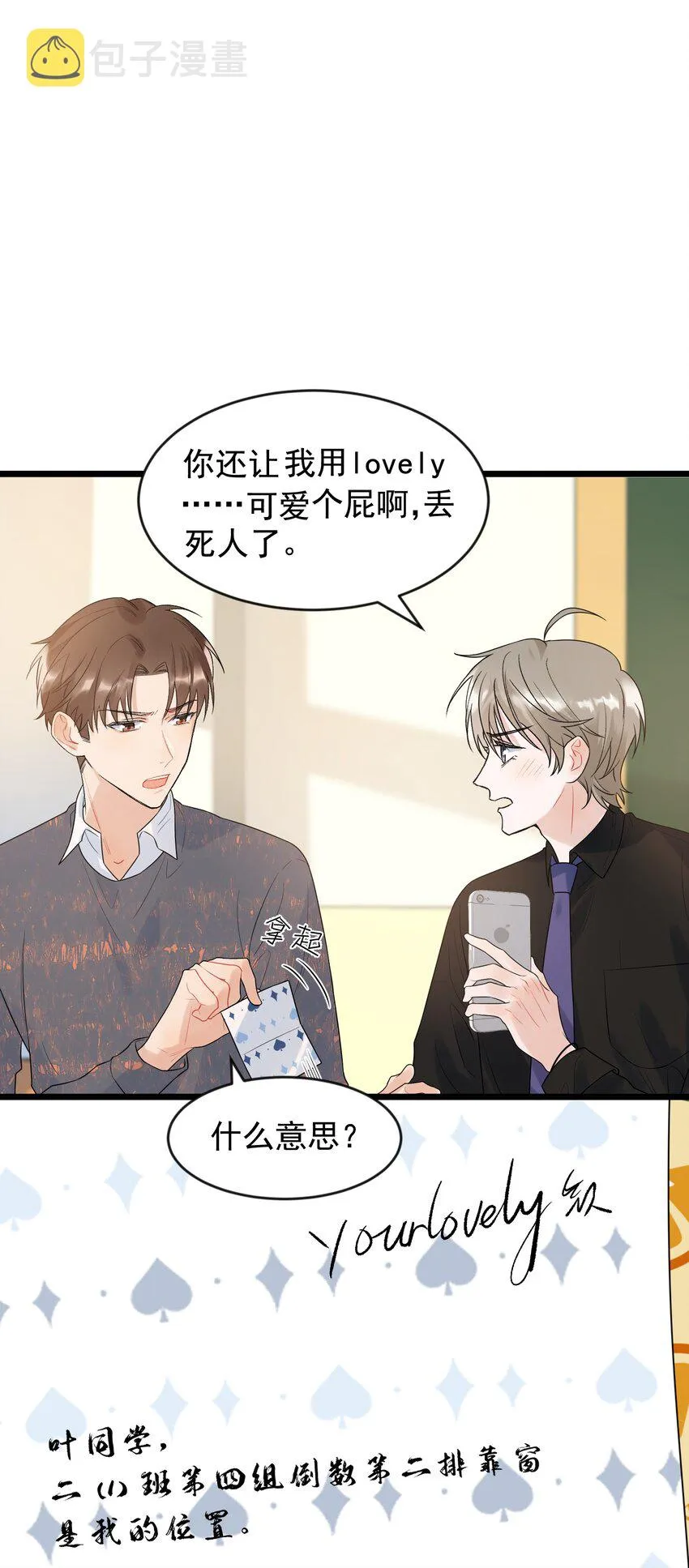 013 爱心早餐到了 第21页