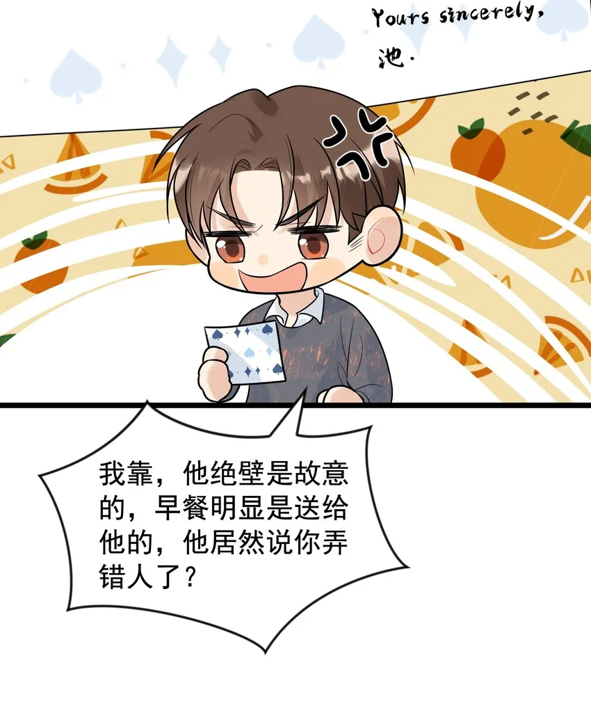 013 爱心早餐到了 第22页