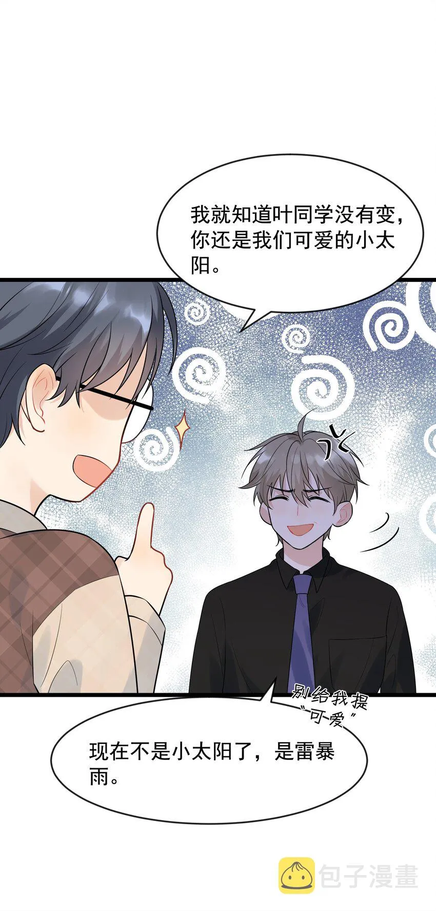 013 爱心早餐到了 第29页