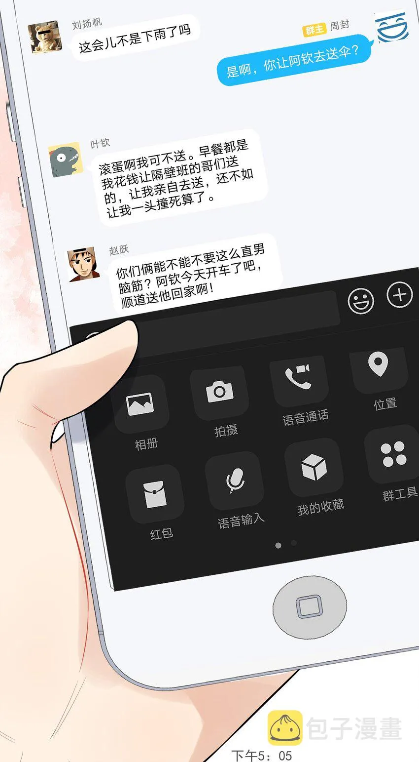 013 爱心早餐到了 第37页
