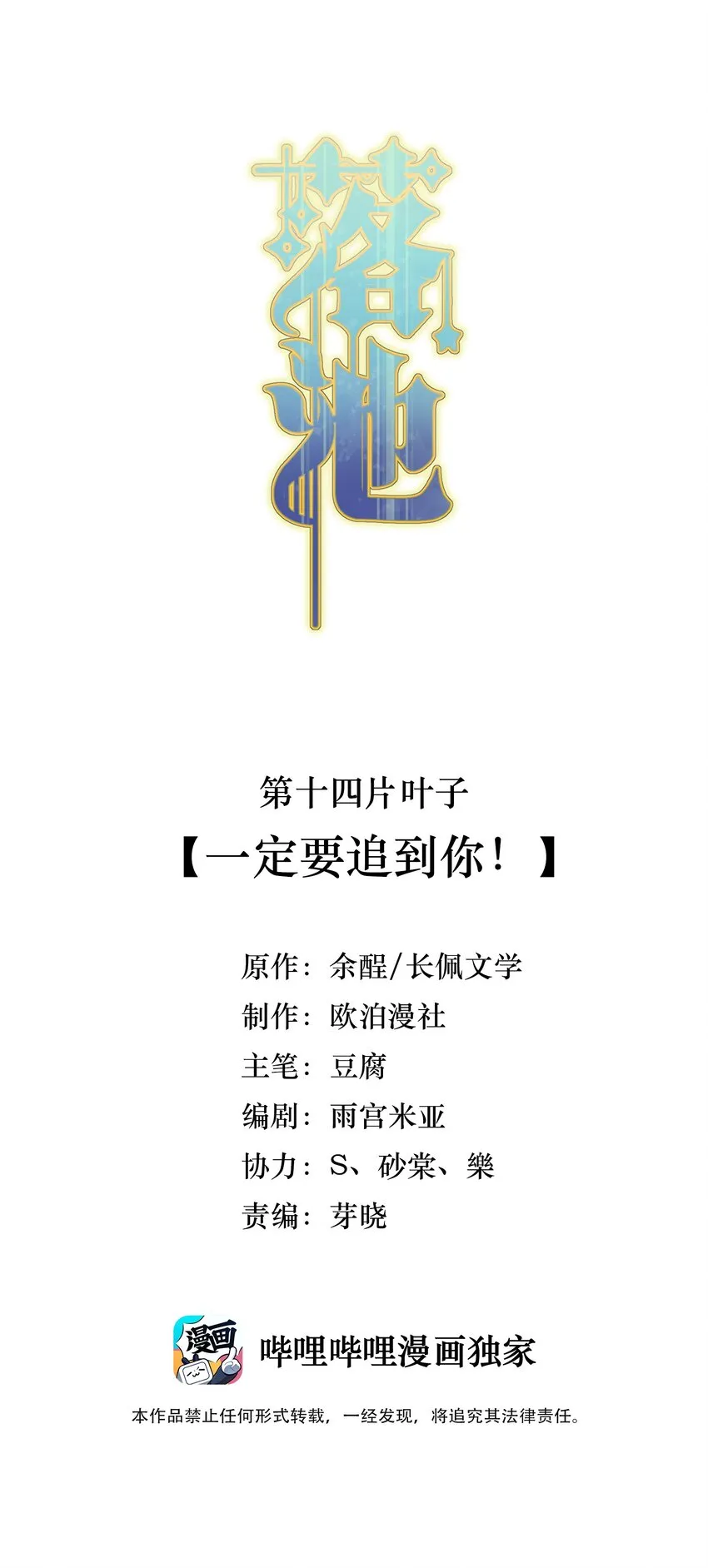 014 一定要追到你！ 第2页