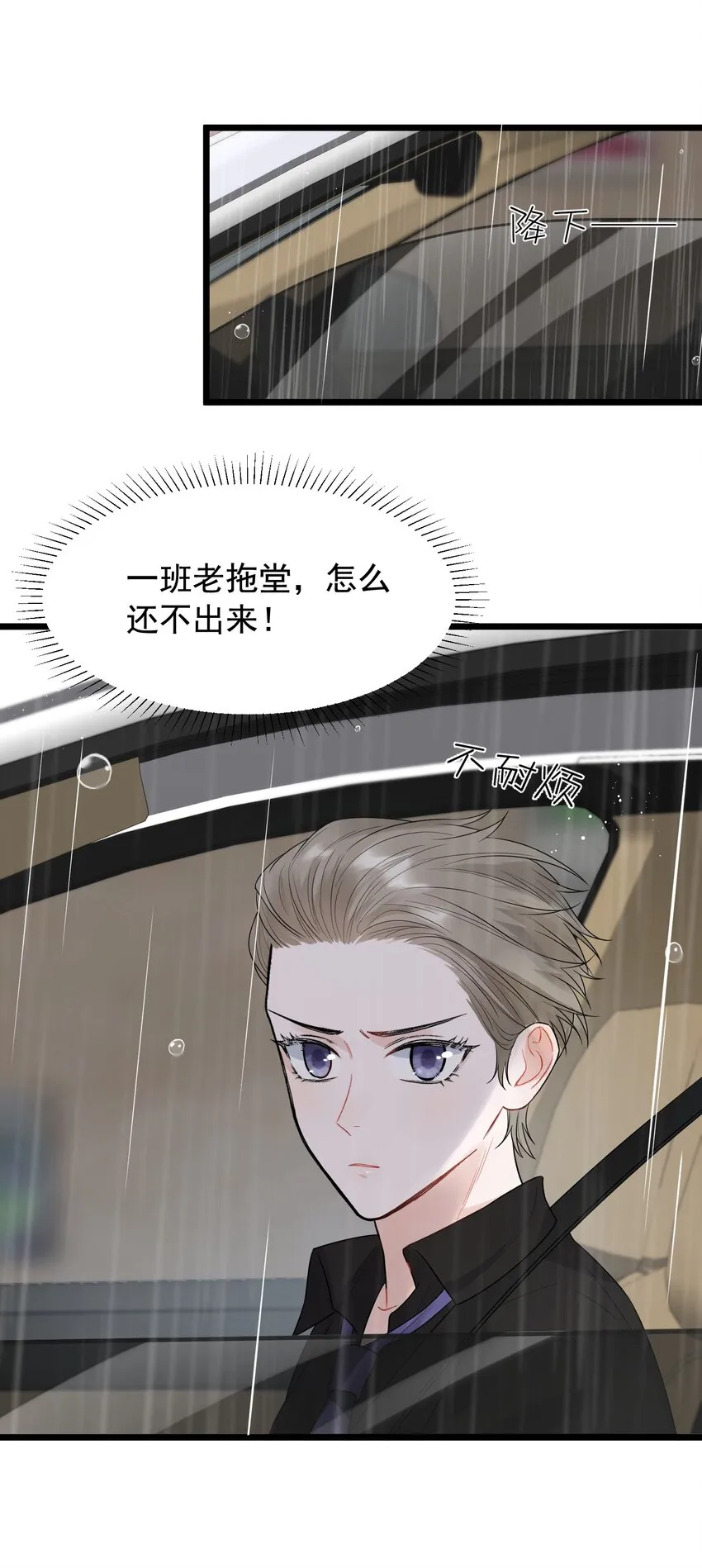 014 一定要追到你！ 第7页