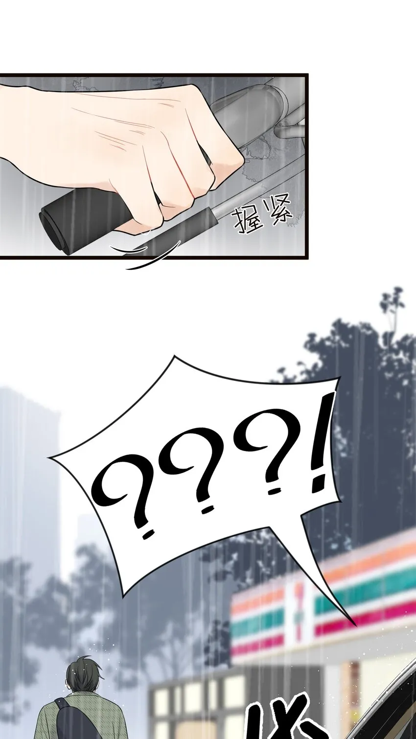 014 一定要追到你！ 第14页