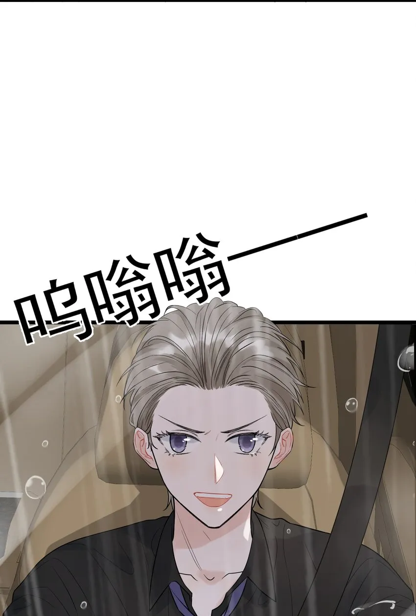 014 一定要追到你！ 第22页