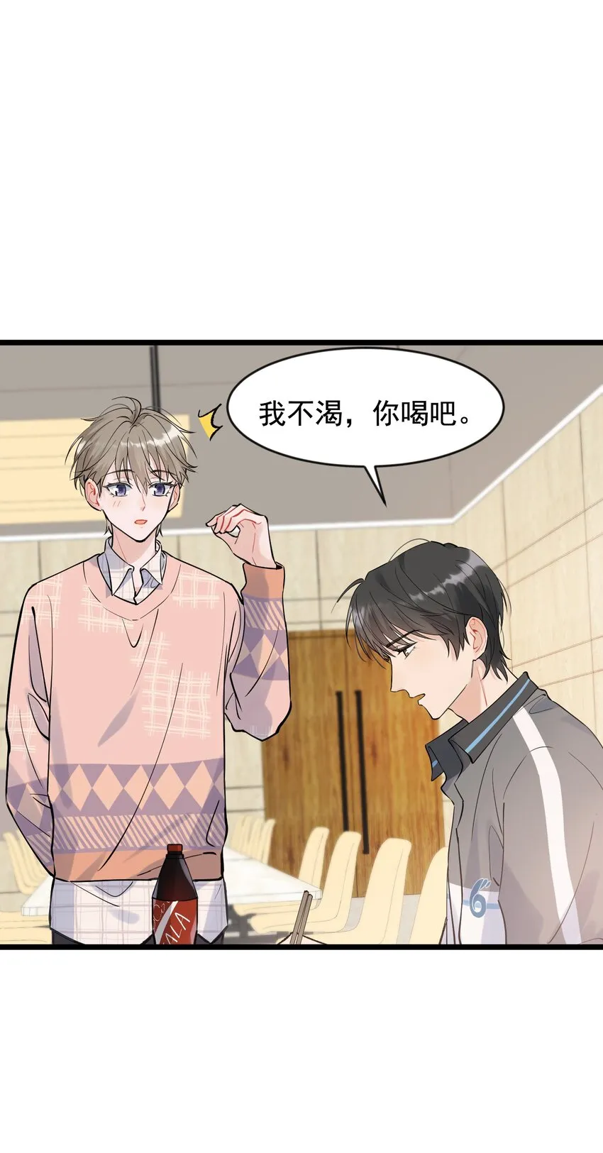 015 他果然吃这套！ 第3页
