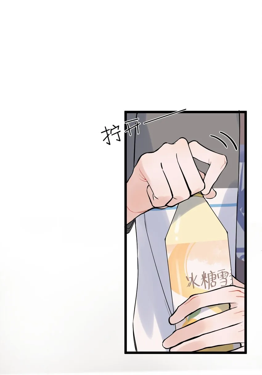 015 他果然吃这套！ 第10页