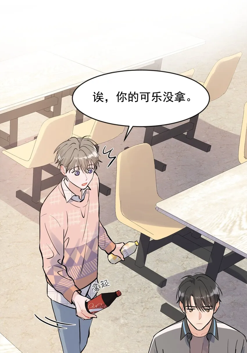 015 他果然吃这套！ 第13页