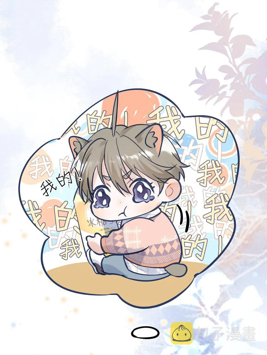 015 他果然吃这套！ 第16页