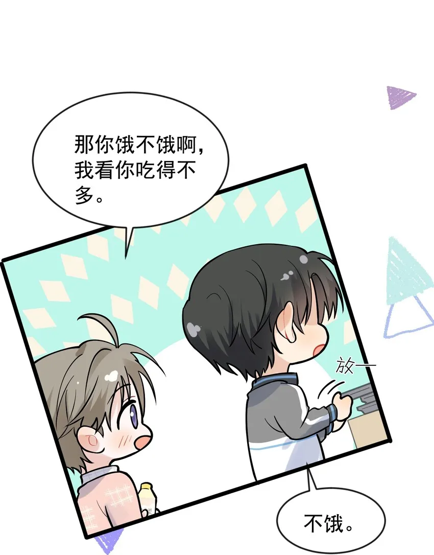 015 他果然吃这套！ 第18页