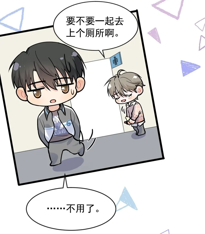 015 他果然吃这套！ 第20页