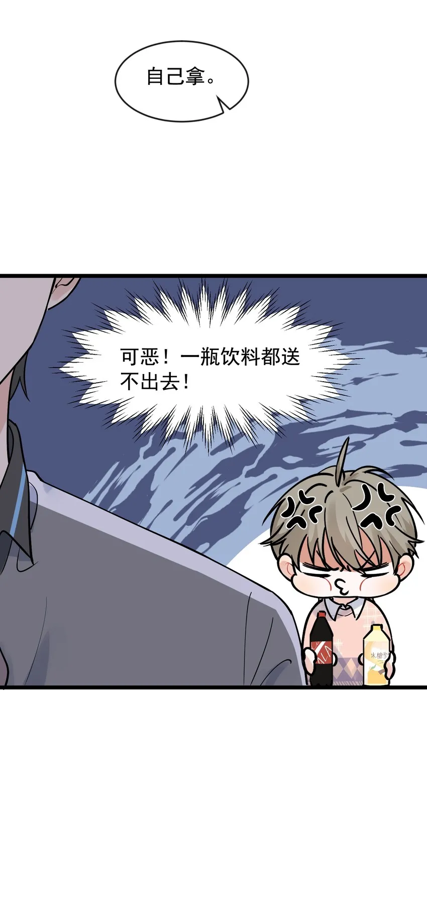 015 他果然吃这套！ 第24页