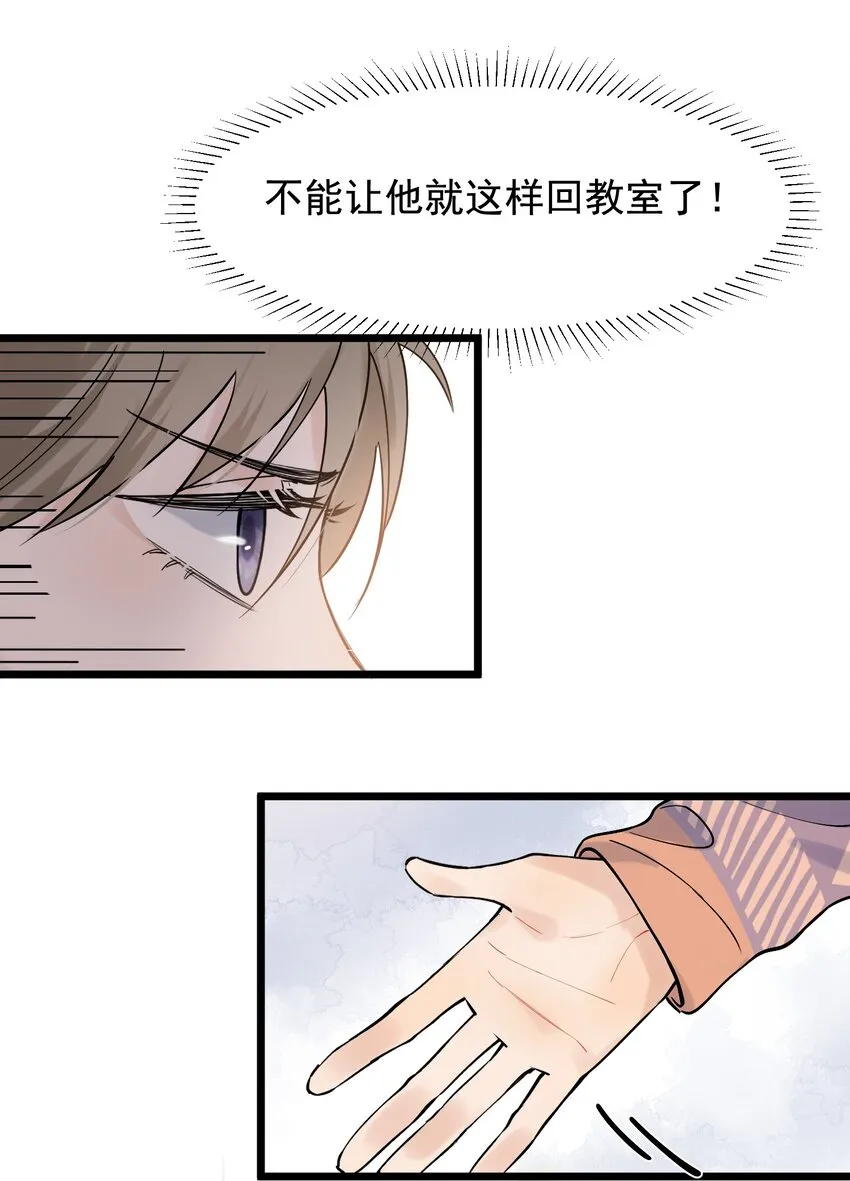 015 他果然吃这套！ 第26页