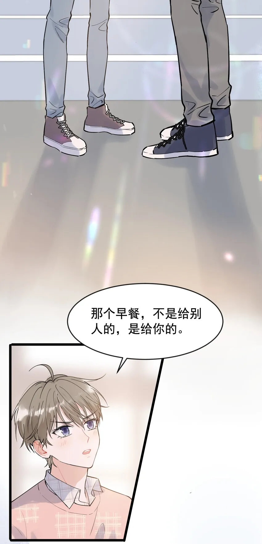 015 他果然吃这套！ 第28页