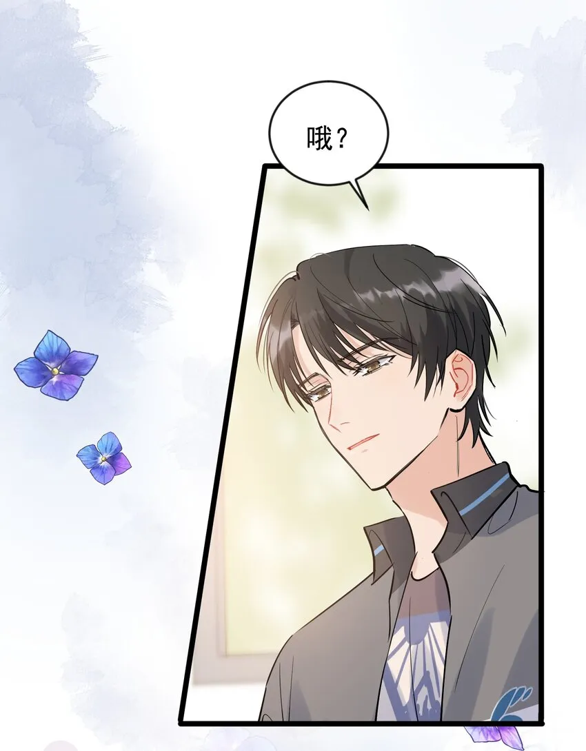 015 他果然吃这套！ 第29页
