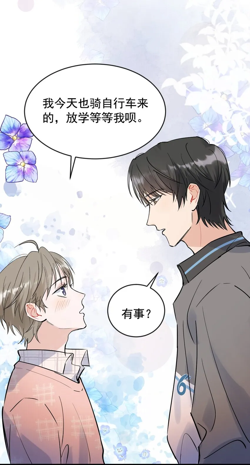 015 他果然吃这套！ 第30页