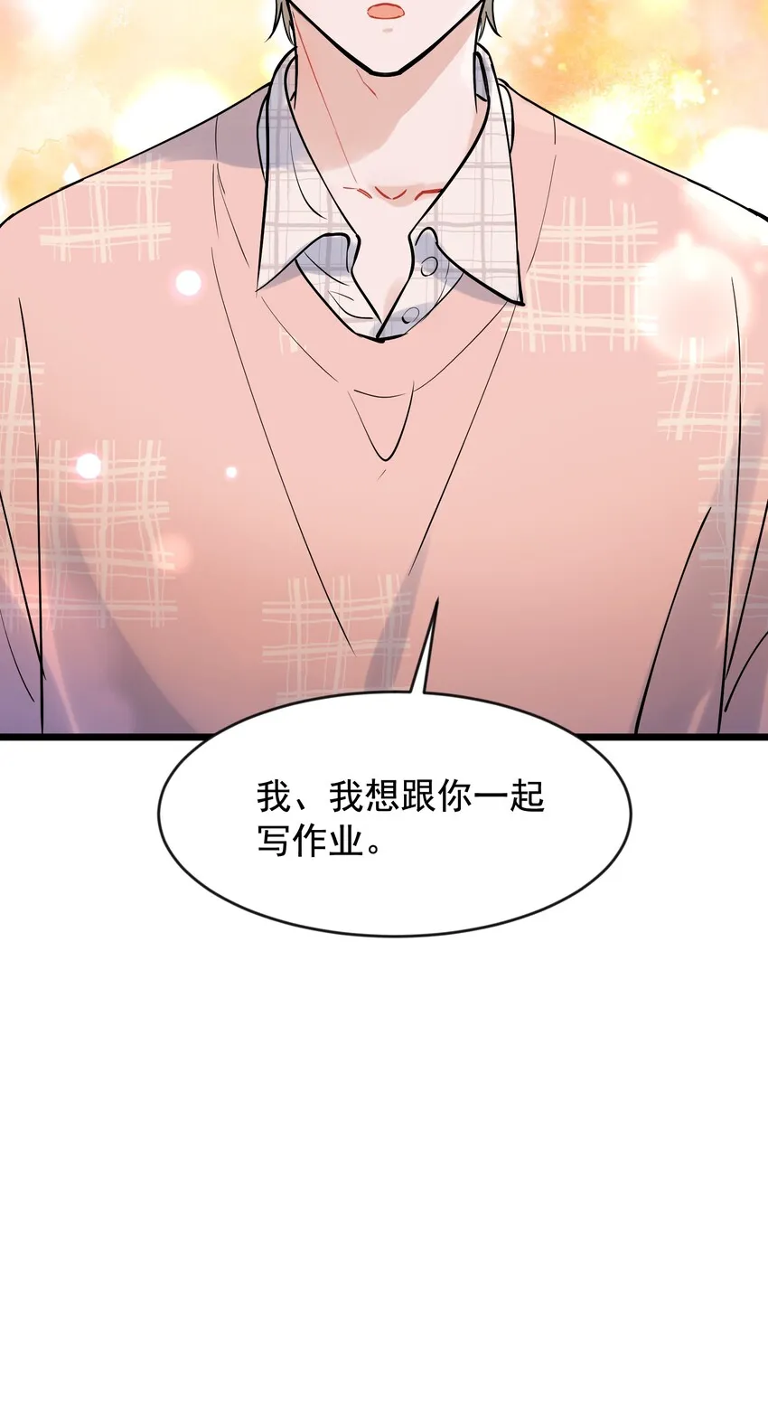 015 他果然吃这套！ 第33页