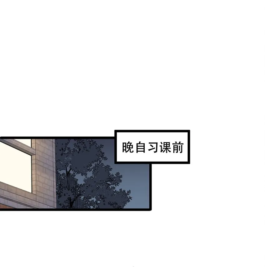 016 追你呀！ 第3页
