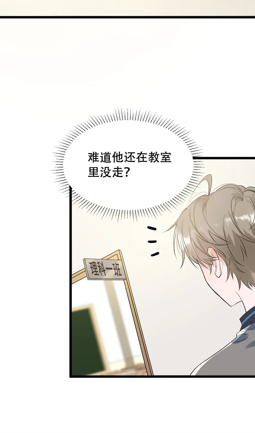 016 追你呀！ 第5页