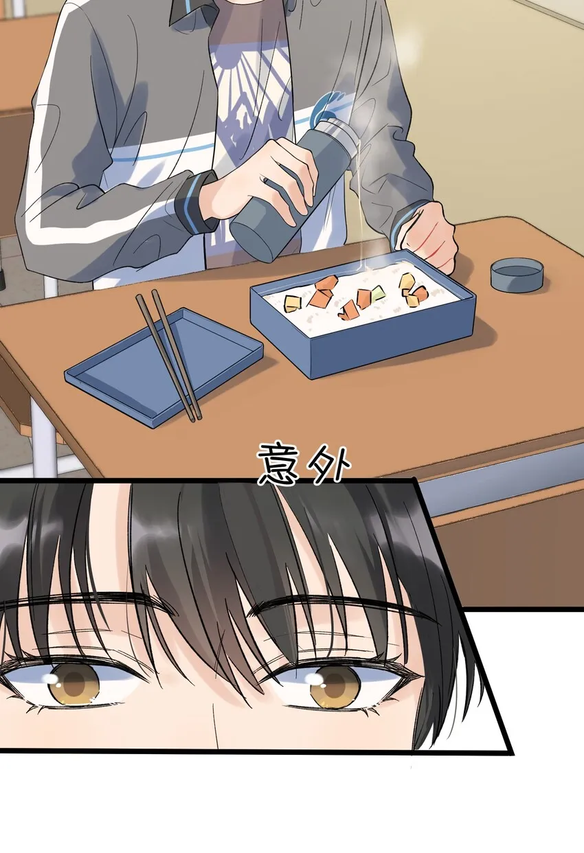 016 追你呀！ 第7页